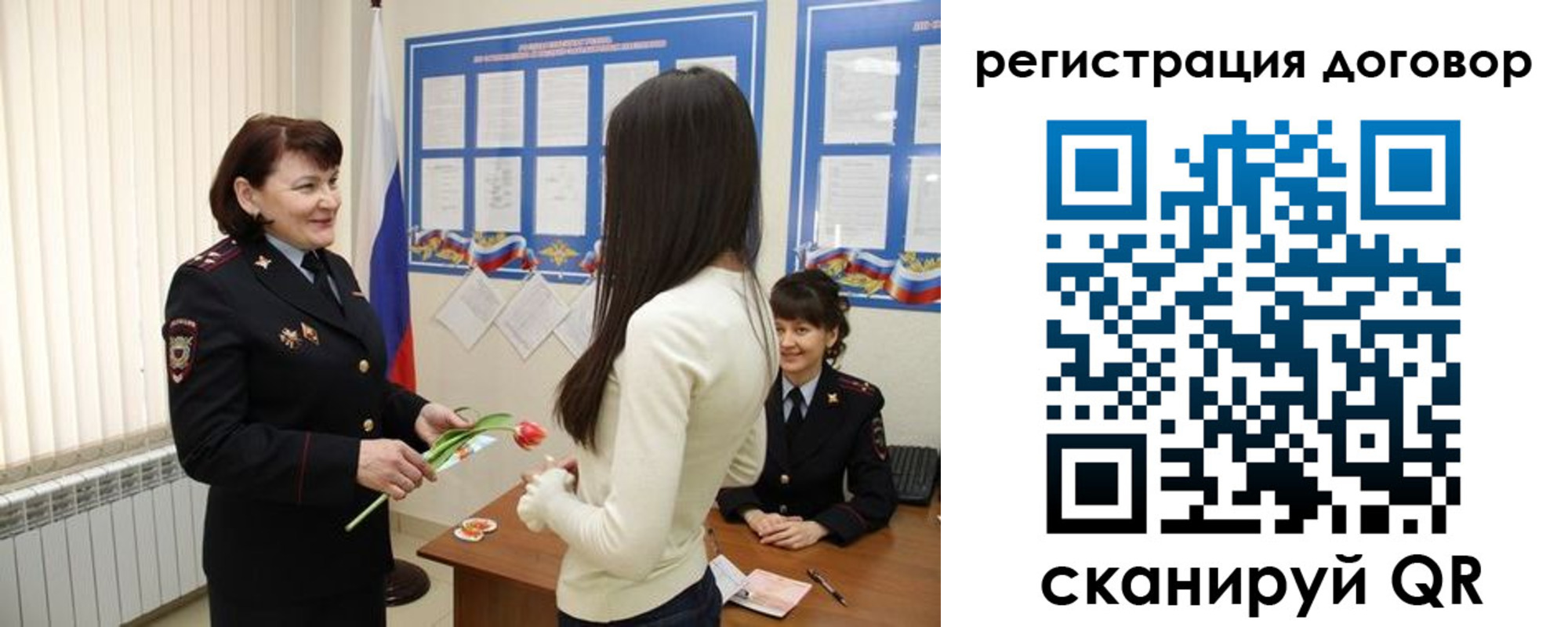 временная регистрация для всех в Железногорске