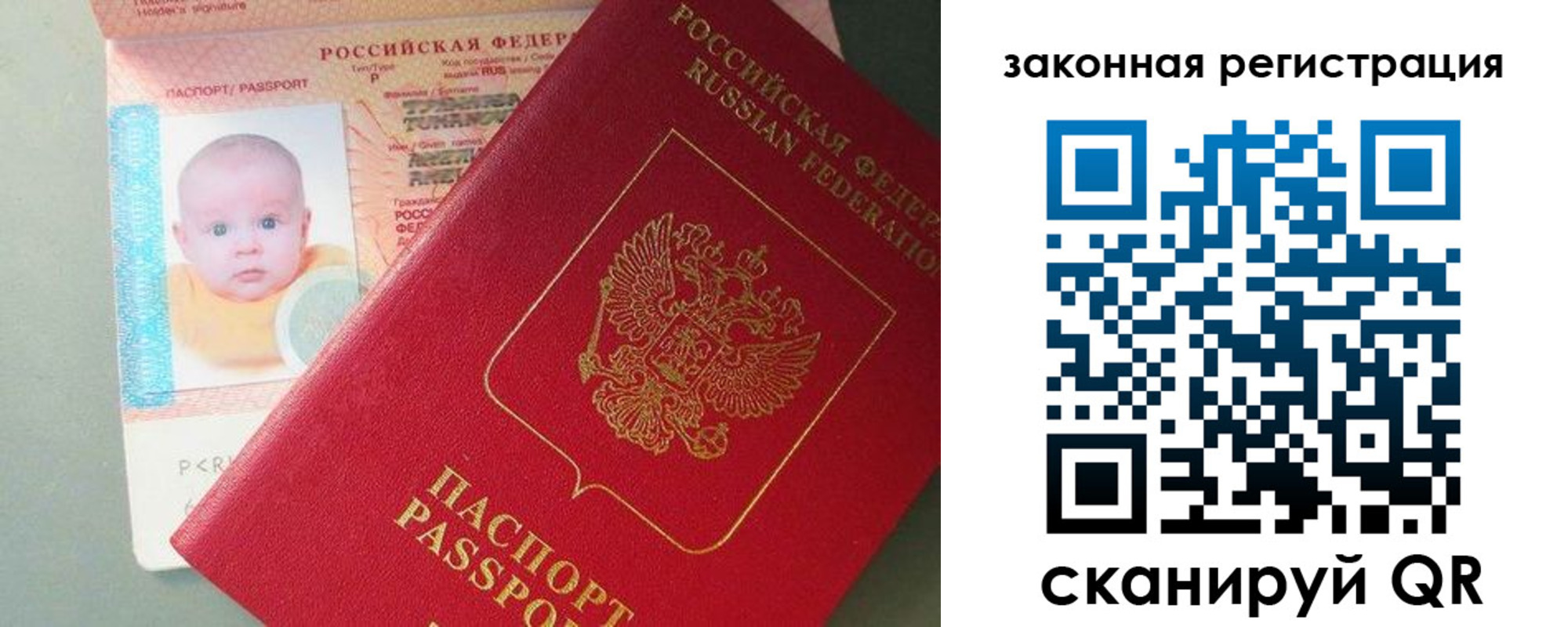 временная регистрация адрес в Железногорске