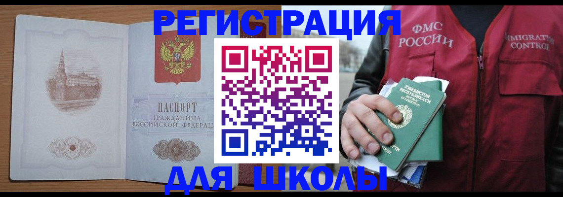 временная регистрация гарантия в Железногорске