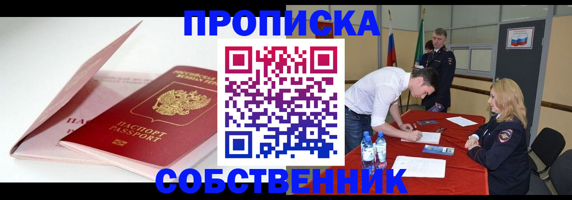 регистрация для школы в Железногорске