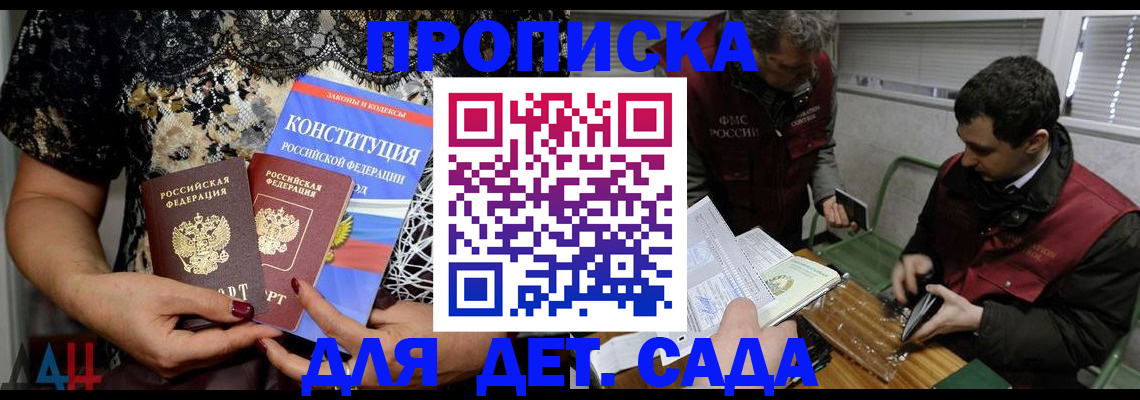 временная регистрация поиск в Железногорске