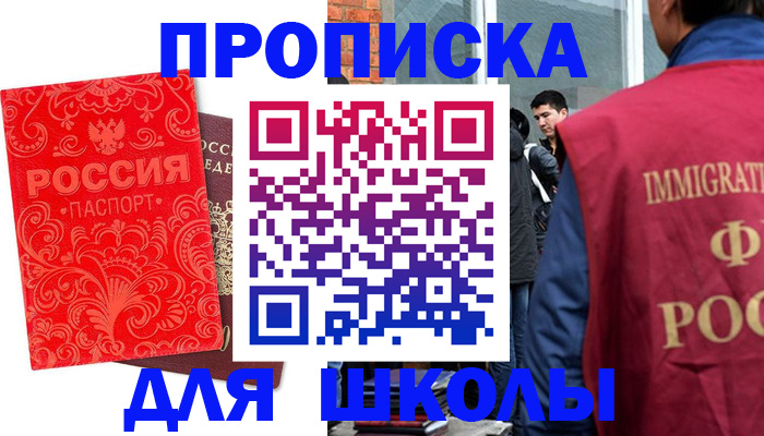 временная регистрация адрес в Железногорске