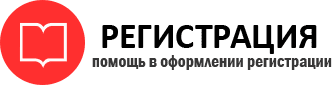 прописка в Железногорске id595200